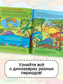 Динозавры — фото, картинка — 1