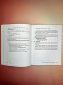 ПТСР. Упражнения для работы с личными травмами — фото, картинка — 4