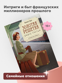 Золотая решетка — фото, картинка — 2