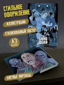 Живые мертвецы. Рассвет — фото, картинка — 7