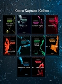 Я тебя найду — фото, картинка — 4