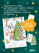 Конни и Якоб наряжают ёлку — фото, картинка — 2