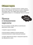 Вся правда о карьерном успехе. О доходе, карьерном росте и власти на рабочем месте — фото, картинка — 4