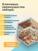 Набор для творчества 