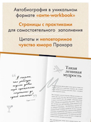 Главное – не уработаться! Дневник легкой жизни — фото, картинка — 2