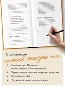 Главное – не уработаться! Дневник легкой жизни — фото, картинка — 4