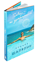 Главное – не уработаться! Дневник легкой жизни — фото, картинка — 6