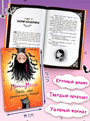 Мирелла Мануш. Ужас, новый директор школы – вампир! — фото, картинка — 3