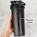 Шейкер спортивный (600 мл; чёрный) — фото, картинка — 3