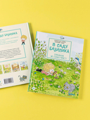 В саду Базилика. Сорняков не существует! — фото, картинка — 2