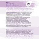 Крем для лица 