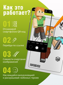 Раскраска Smart MINECRAFT — фото, картинка — 3
