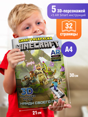 Раскраска Smart MINECRAFT — фото, картинка — 5