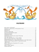 Прогулки по Петергофу — фото, картинка — 1