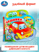 Машинки — фото, картинка — 2