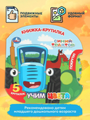 Синий трактор. Учим цвета — фото, картинка — 1