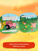 Синий трактор. Учим цвета — фото, картинка — 2