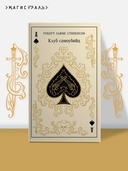 Клуб самоубийц — фото, картинка — 1