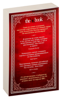 Возвращение домой. Комплект из 2 книг — фото, картинка — 2