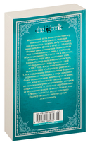 Возвращение домой. Комплект из 2 книг — фото, картинка — 4