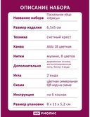 Вышивка крестом и бисером 