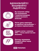 Вышивка крестом и бисером 