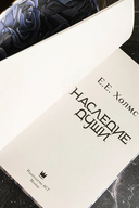 Наследие души — фото, картинка — 7