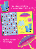 Мои весёлые вырезалки — фото, картинка — 2