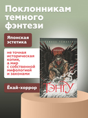 Тэнгу — фото, картинка — 1