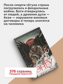 Тэнгу — фото, картинка — 3