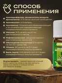 Набор эфирных масел 