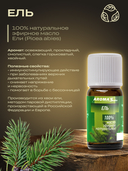 Набор эфирных масел 