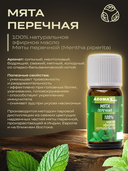 Набор эфирных масел 