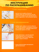 Картина по номерам 