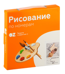 Картина по номерам 