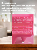 Точка роста. Как создавать бизнес, который вызывает улыбки — фото, картинка — 4