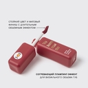 Помада для губ с плампингом 