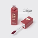 Помада для губ с плампингом 