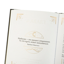 Большая книга очищения 12 энергий — фото, картинка — 4