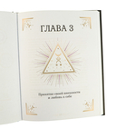 Большая книга очищения 12 энергий — фото, картинка — 2