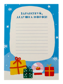 31 день до Нового года. Адвент-календарь — фото, картинка — 1