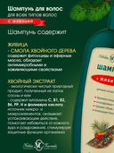 Шампунь для волос 