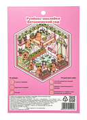 Набор для творчества 