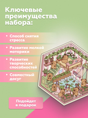 Набор для творчества 