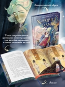 Ходячий замок — фото, картинка — 2