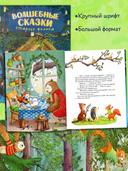 Волшебные сказки старого филина — фото, картинка — 3