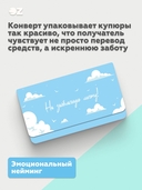 Конверт для денег 