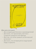 Эстетический интеллект — фото, картинка — 3