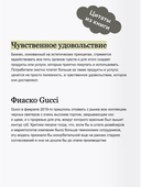 Эстетический интеллект — фото, картинка — 4