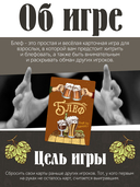 Блеф. Еще по одной (18+) — фото, картинка — 2